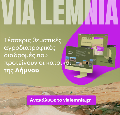 vialemnia