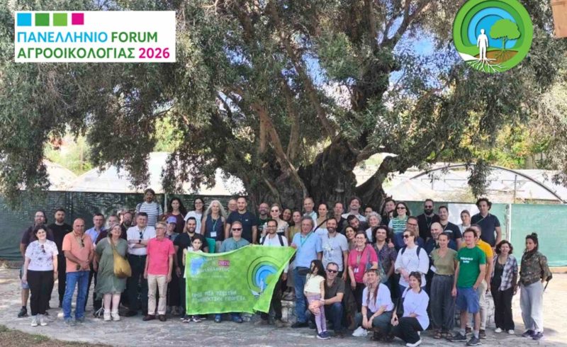 Το MedINA στο 1ο Πανελλήνιο Forum Αγροοικολογίας: Προς περισσότερο βιώσιμα και ανθεκτικά αγροδιατροφικά συστήματα